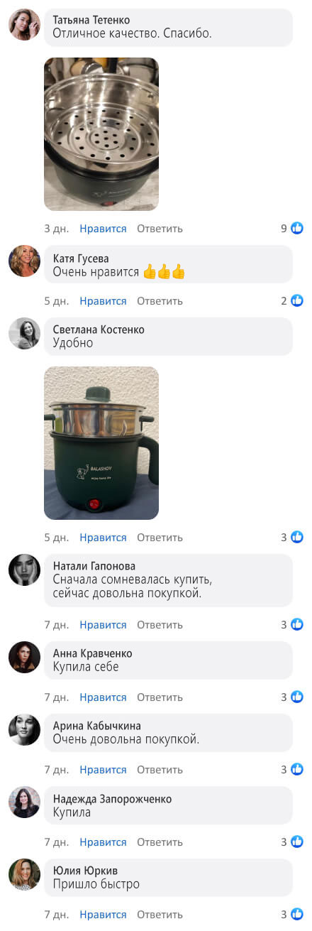 Электрическая пароварка