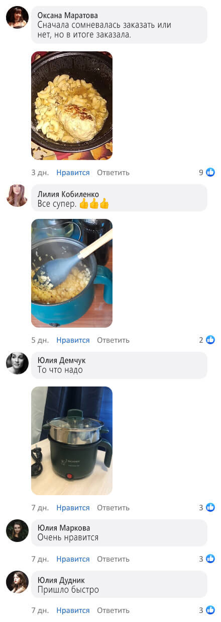 Электрическая пароварка